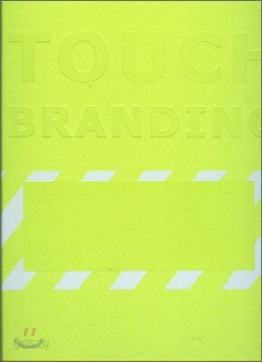 [중고-상] Touch Branding