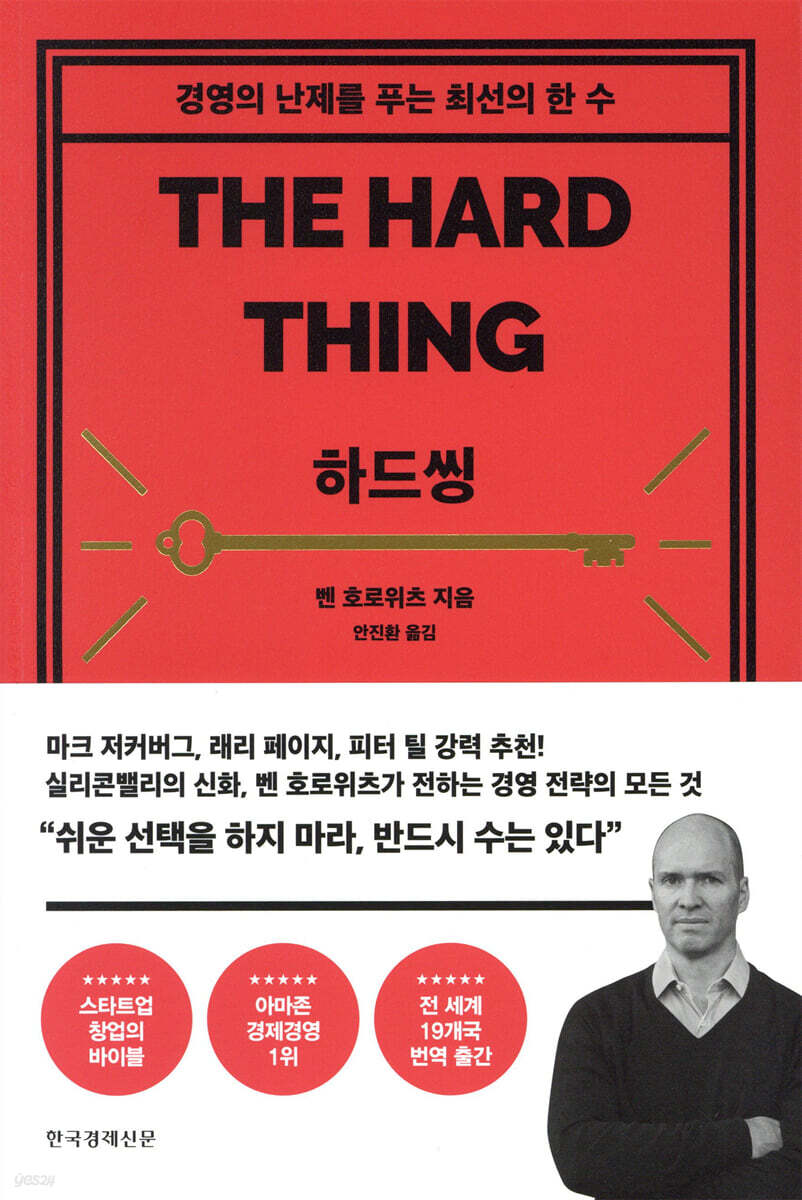 하드씽