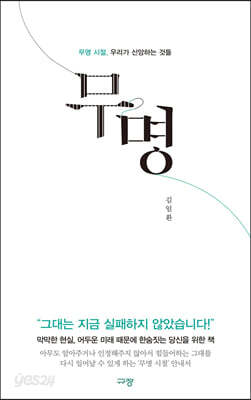 무명