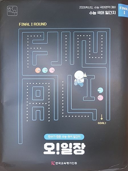 오일장 파이널1 3호