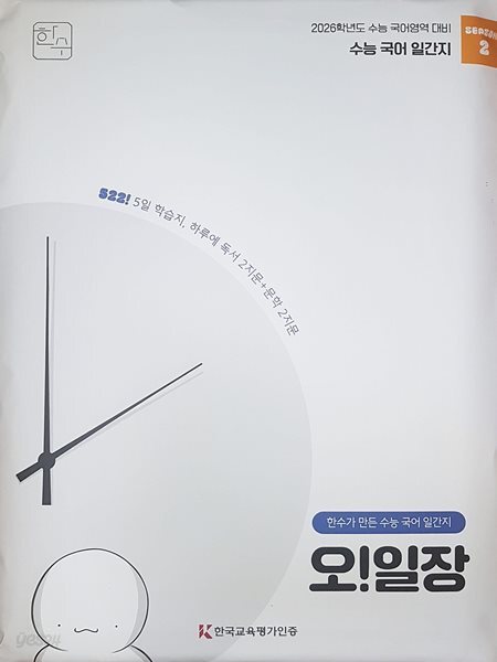 오일장 시즌2 5호