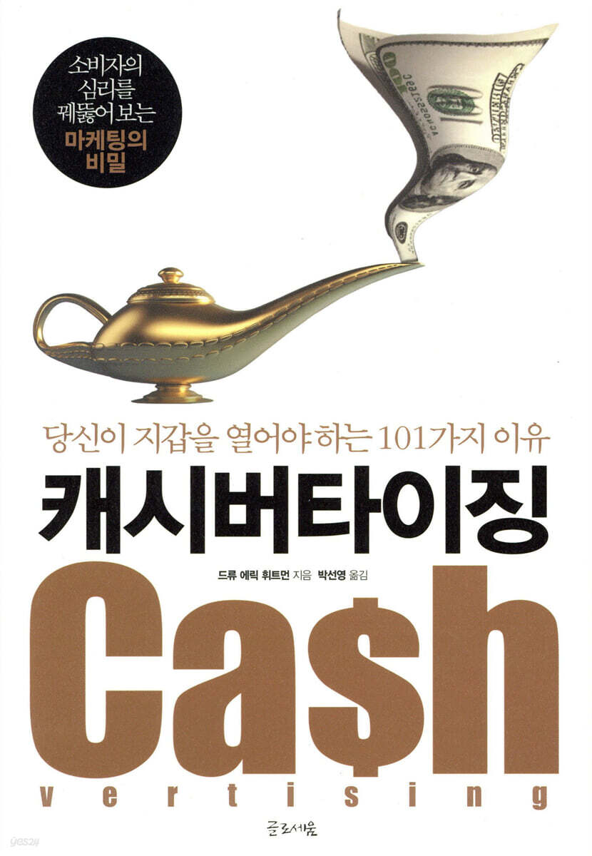 캐시버타이징