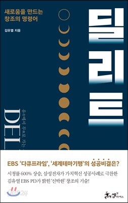 딜리트