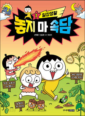 놓지 마 속담 1