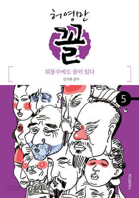 꼴 (5)