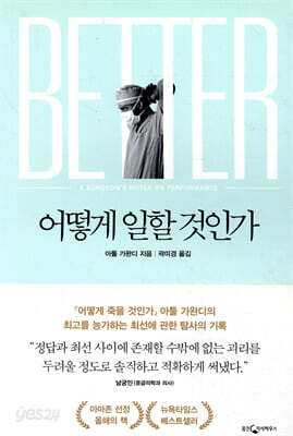 어떻게 일할 것인가