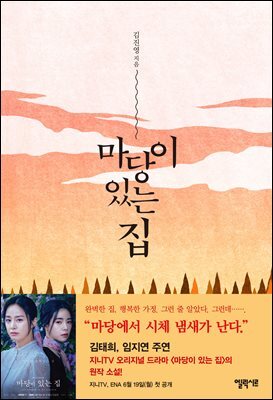 [대여] 마당이 있는 집