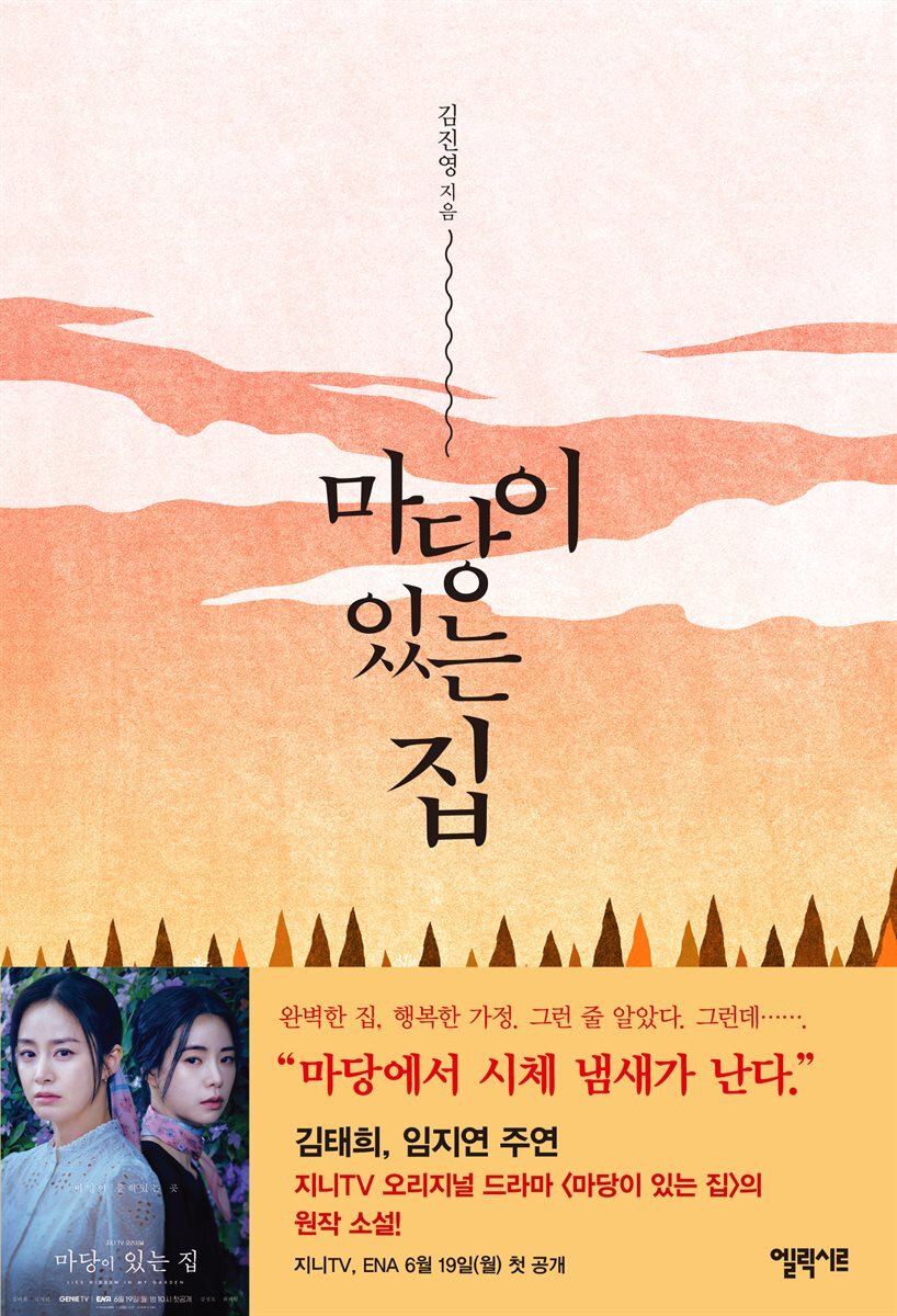 [대여] 마당이 있는 집