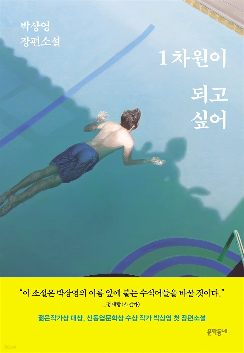 [대여] 1차원이 되고 싶어