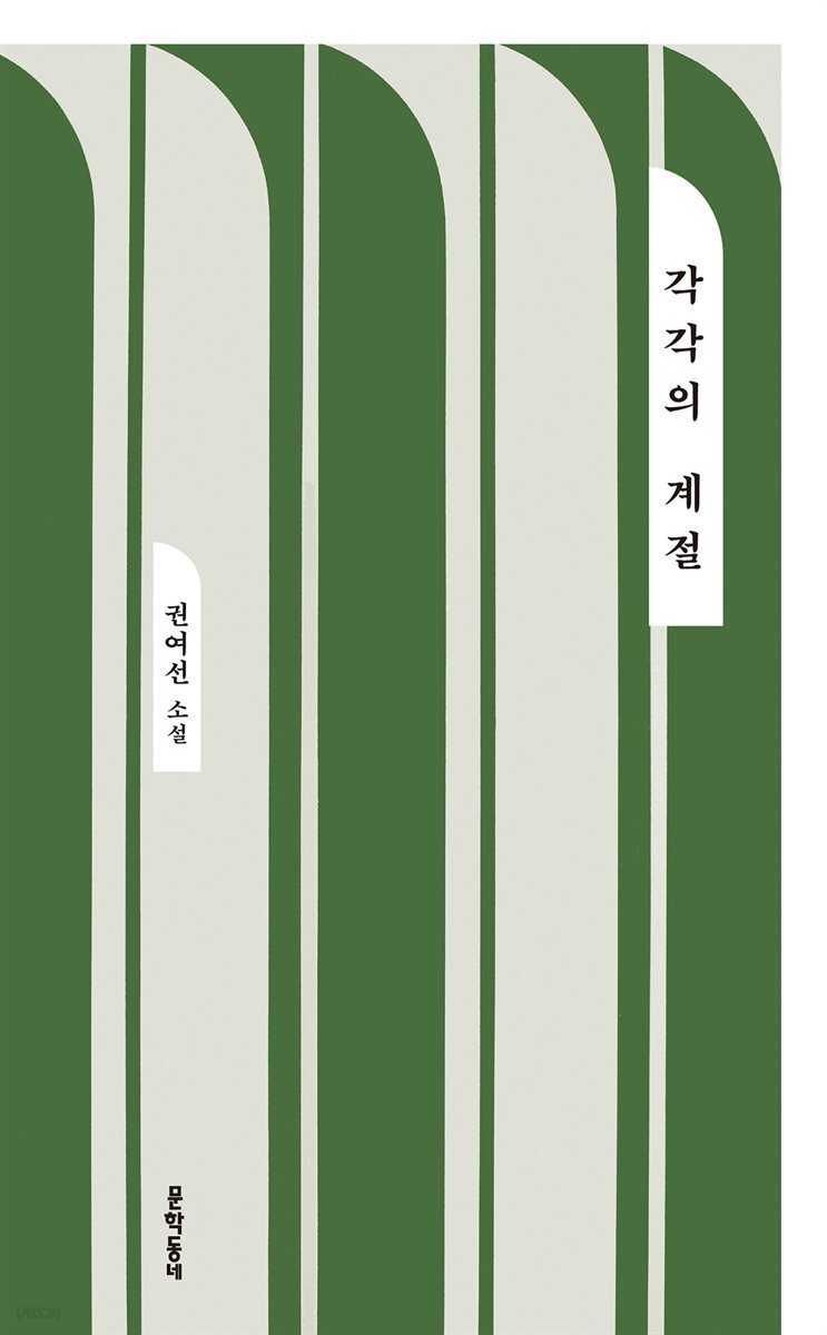 [대여] 각각의 계절