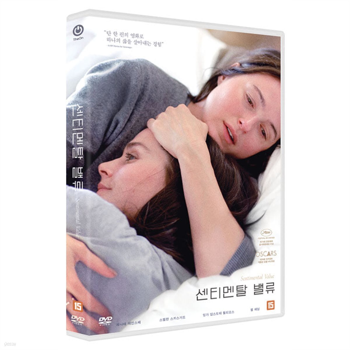 센티멘탈 밸류