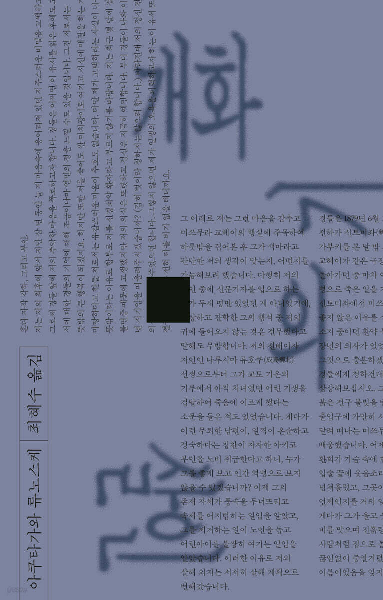 개화기의 살인