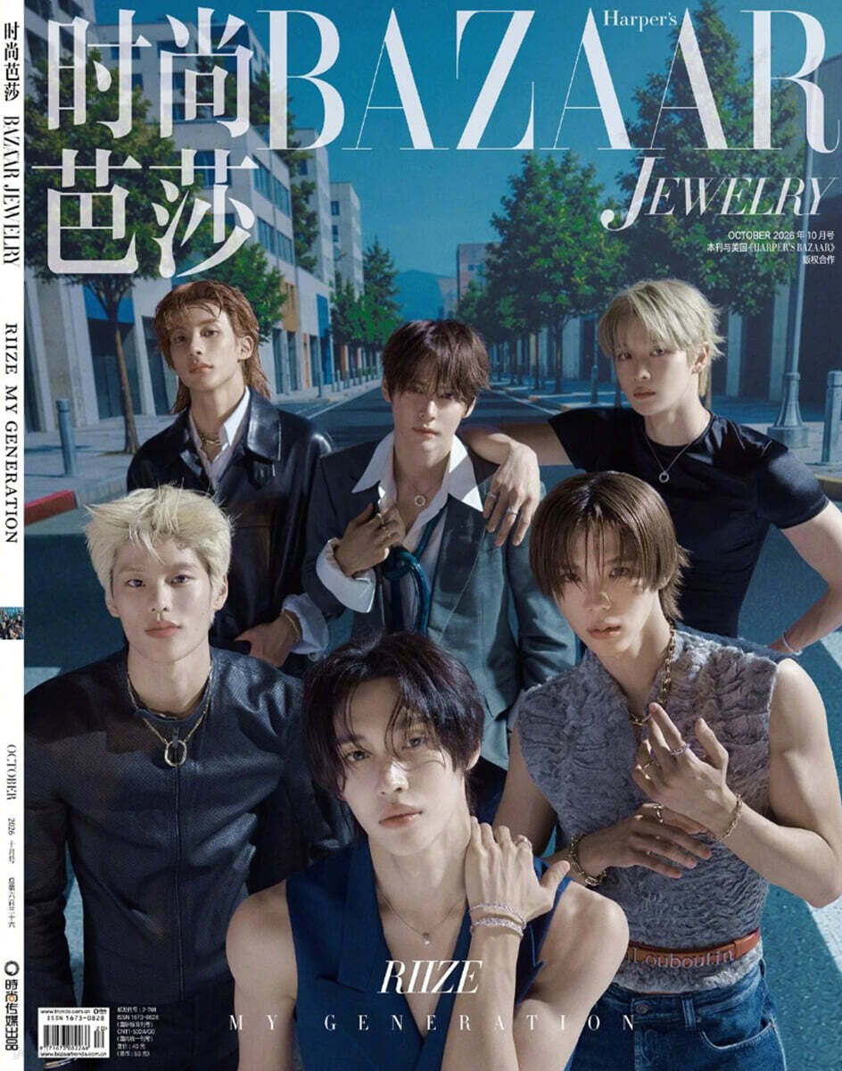 [B형] Harper's BAZAAR Jewelry 하퍼스 바자 주얼리 중국 2026년 10월호 : 라이즈 (RIIZE) 커버 (잡지+NFC 카드 1장+포스터 1장)