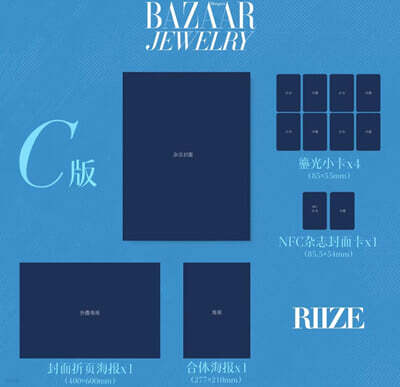 [C형] Harper's BAZAAR Jewelry 하퍼스 바자 주얼리 중국 2026년 10월호 : 라이즈 (RIIZE) 커버 (표지 미정 / A형 잡지+B형 잡지+카드 4장+NFC 카드 1장+포스터 2장)