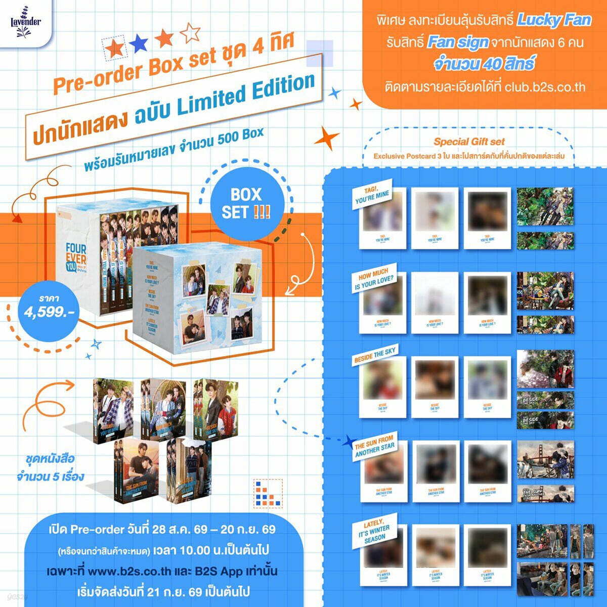 [Special Boxset Limited Edition] FOUREVER YOU PROJECT (Actors cover edition)(5 Boys' Love novels from Howlsairy)