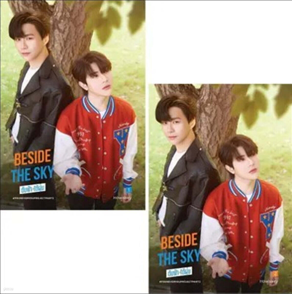 [SET] SOUTH : BESIDE THE SKY (Actors cover edition)