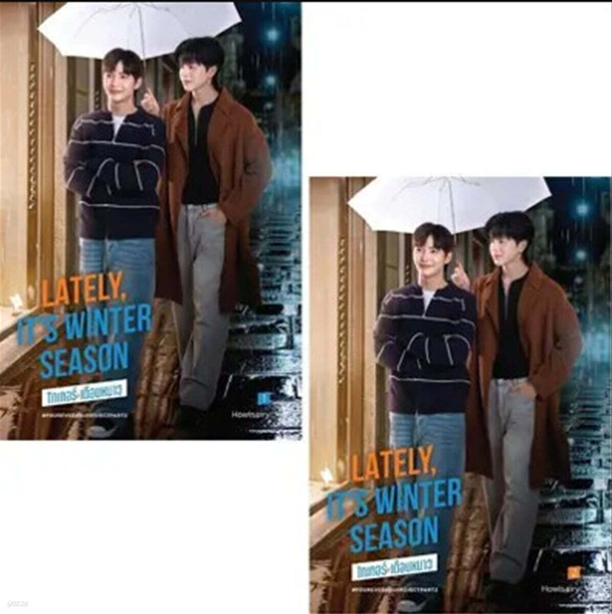 [SET] LATELY, IT’S WINTER SEASON (Actors cover edition)