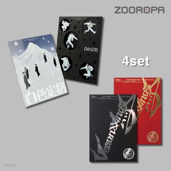 [미개봉/4종세트] 웨이션브이 WayV Vision Wings Eternal White Winter Special 8집 미니앨범