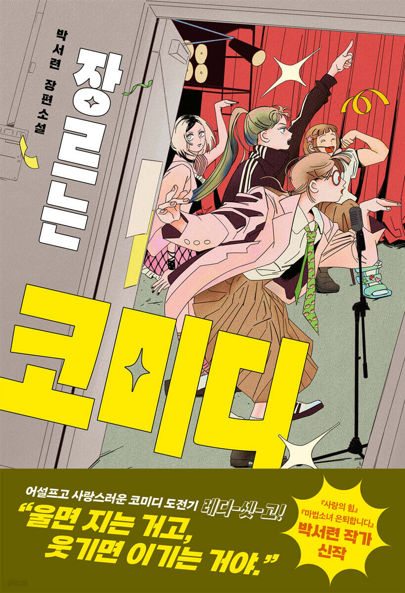 장르는 코미디