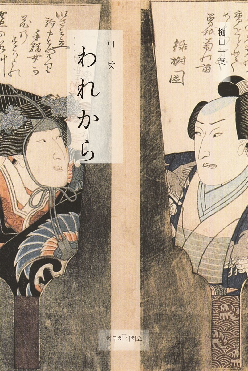 내 탓