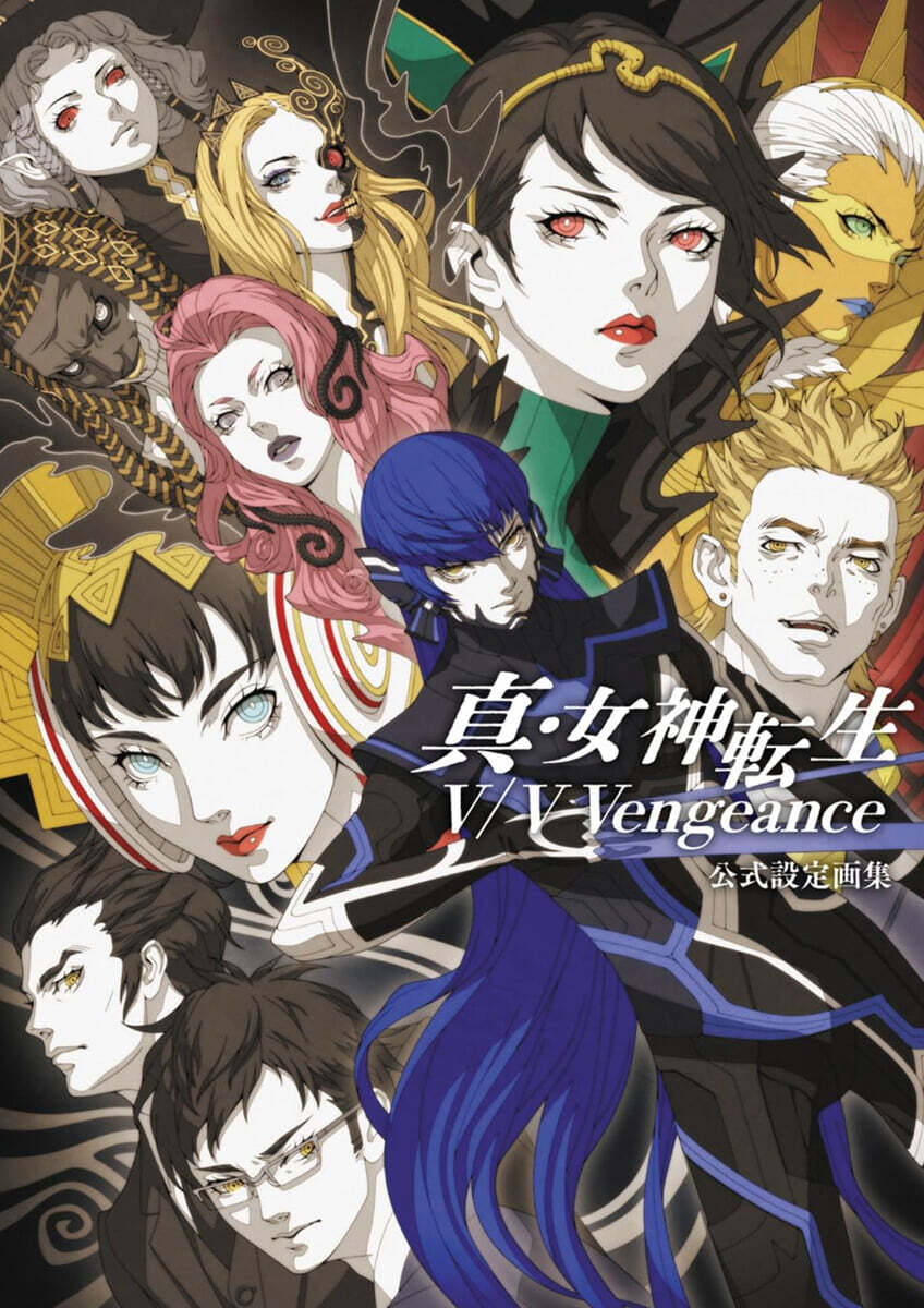 (예약도서) 眞.女神転生V / V Vengeance 公式設定畵集