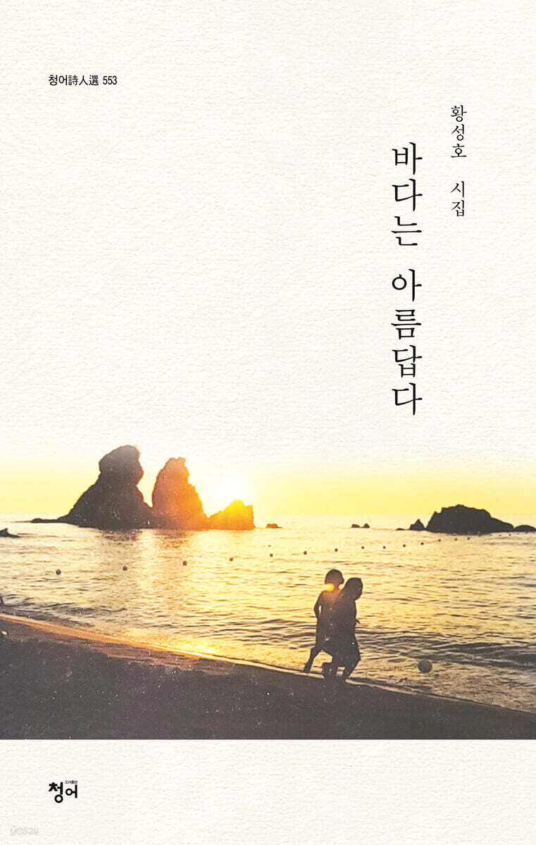 바다는 아름답다