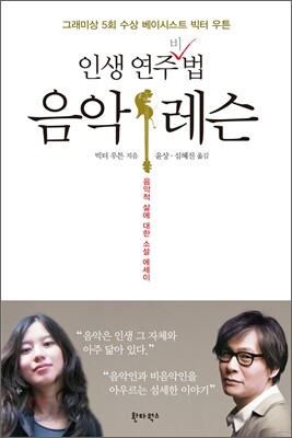 음악 레슨