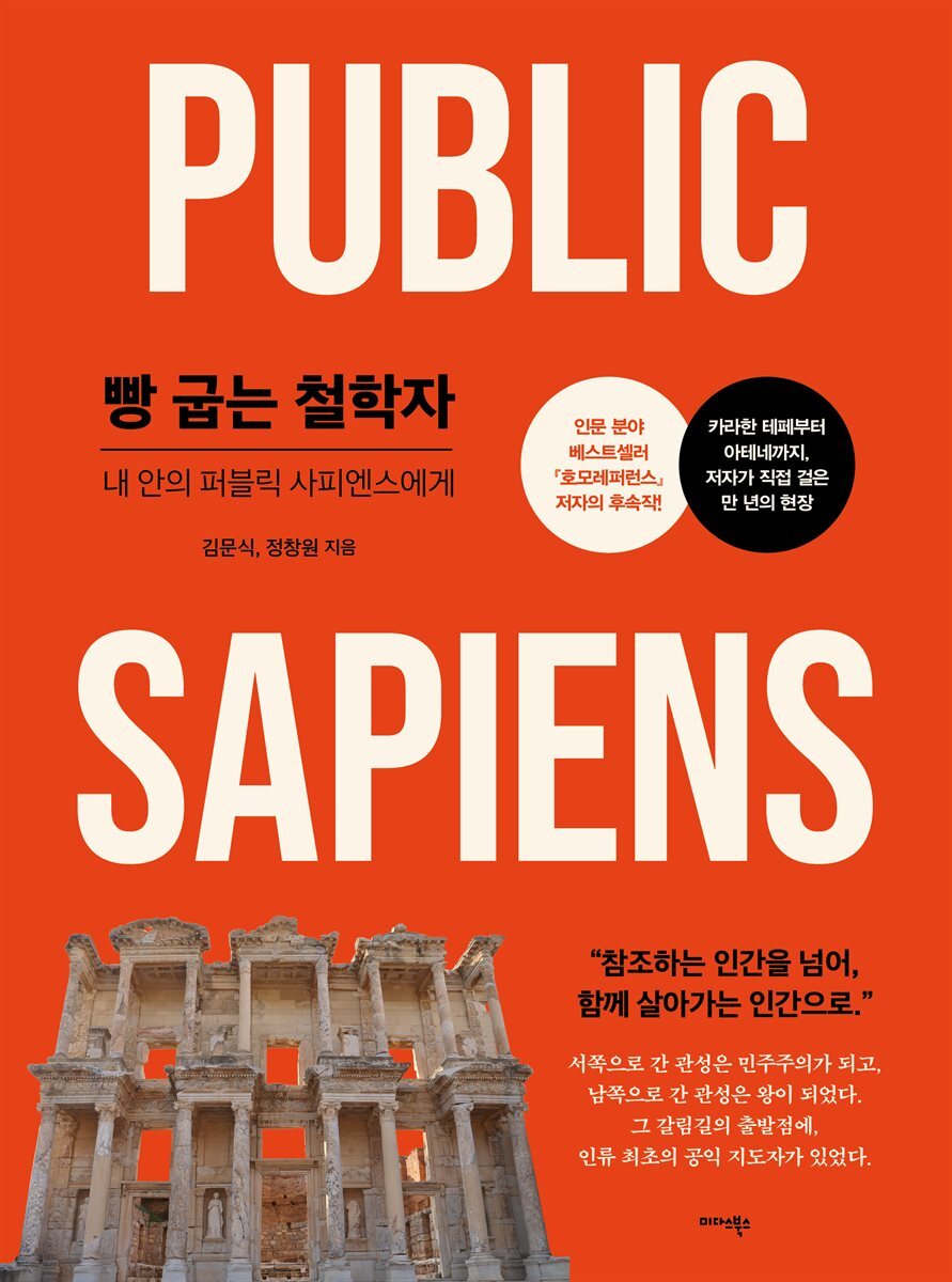 빵 굽는 철학자