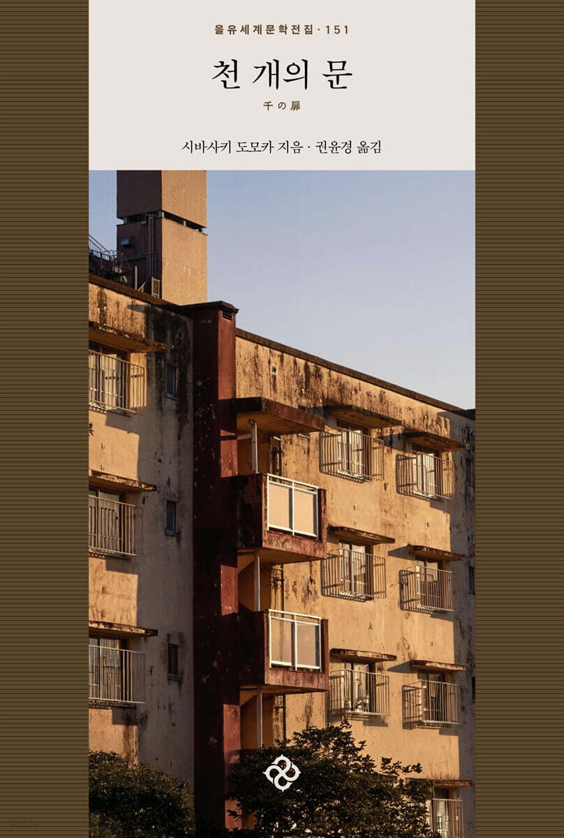 천 개의 문