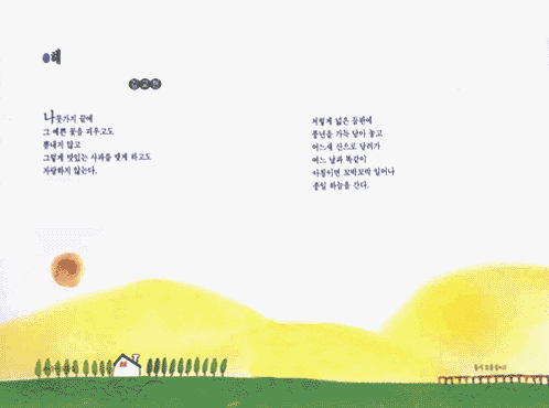 저학년 동시집