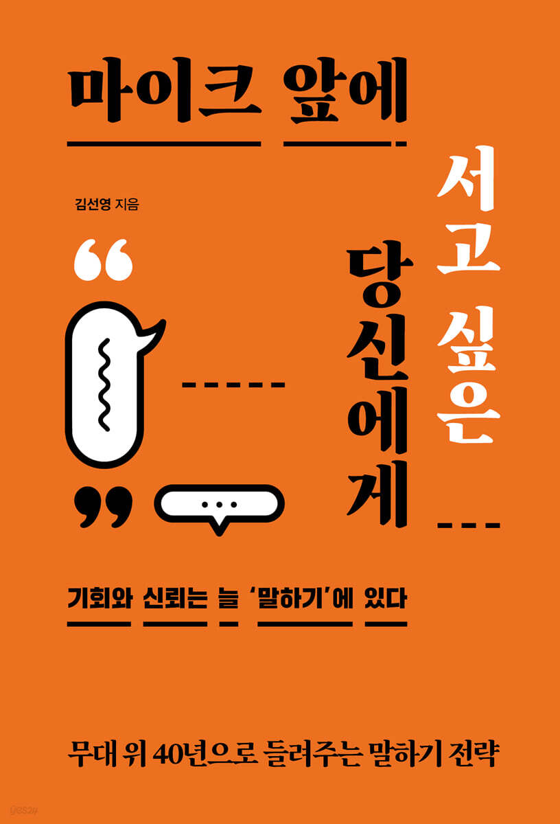 마이크 앞에 서고 싶은 당신에게