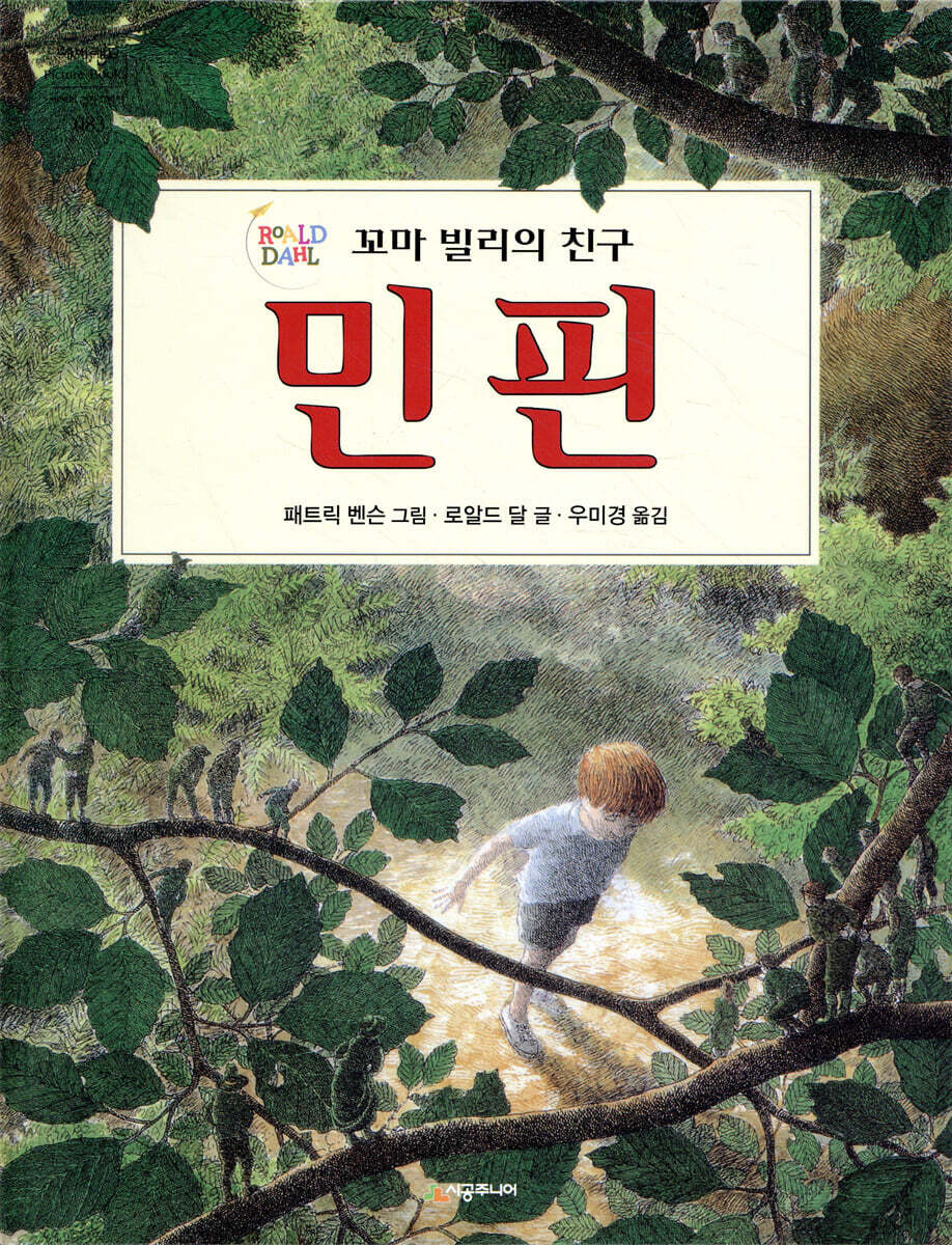 민핀