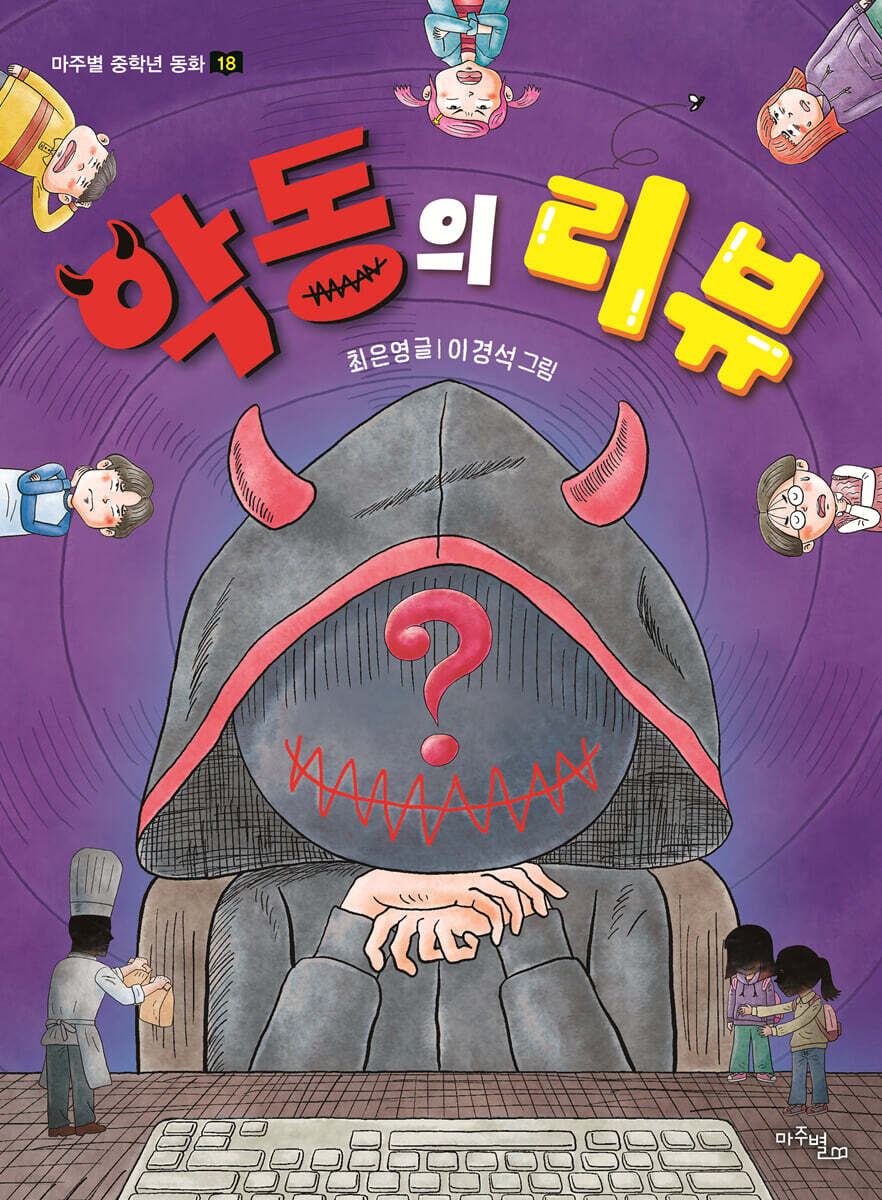 악동의 리뷰