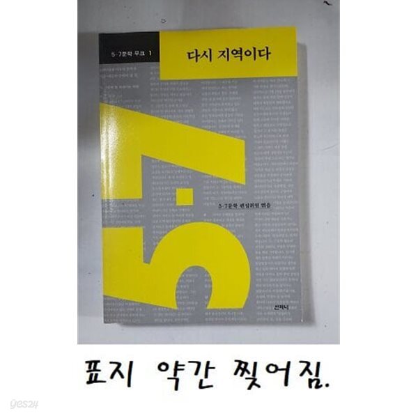 다시 지역이다