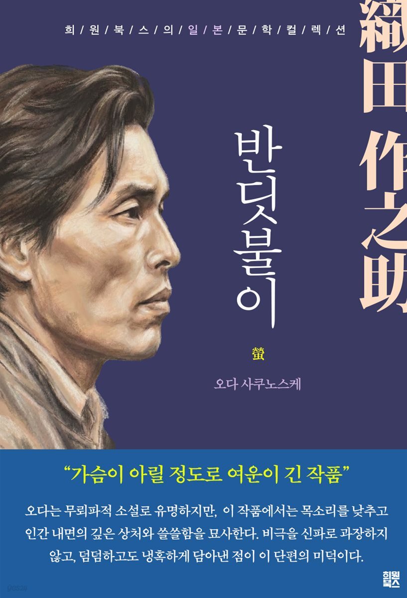 반딧불이
