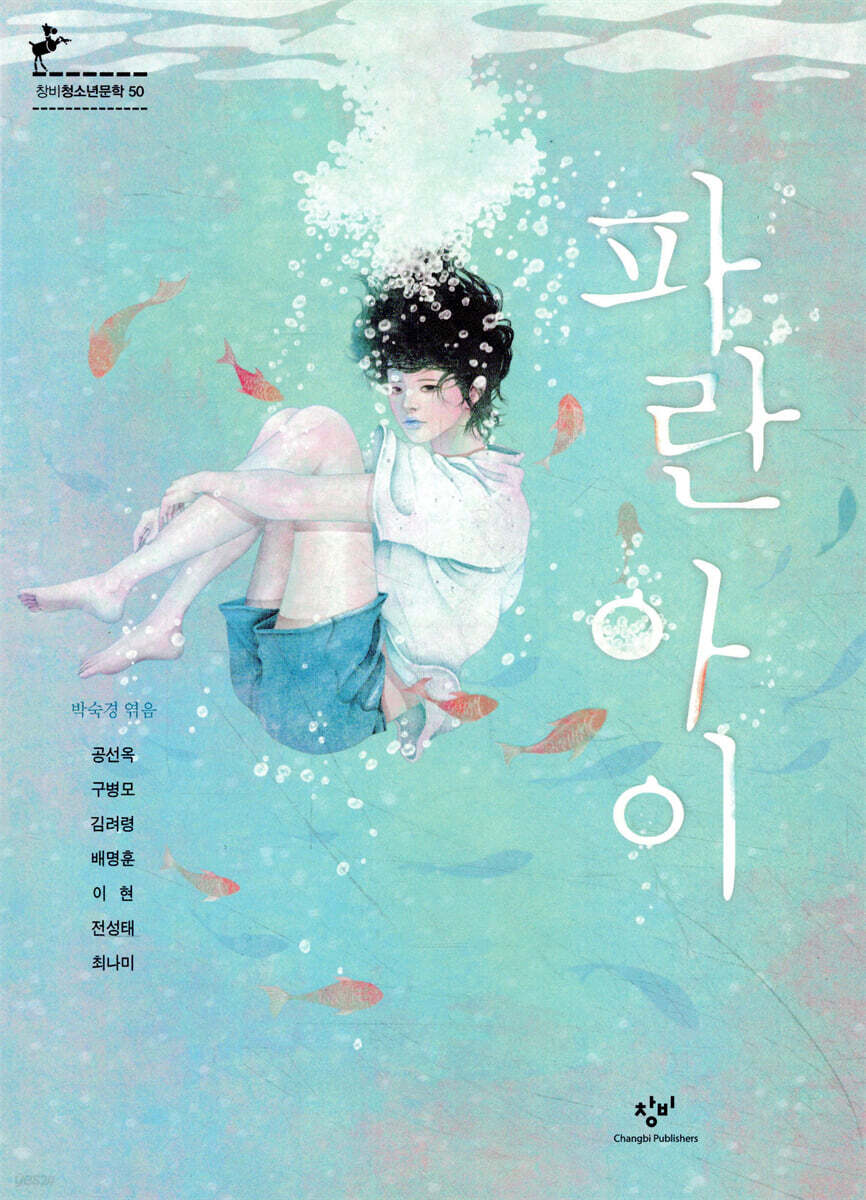 파란 아이