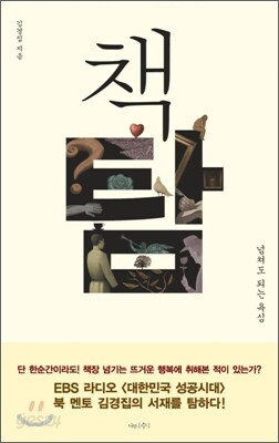 [중고-상] 책탐