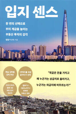 [중고-중] 입지 센스