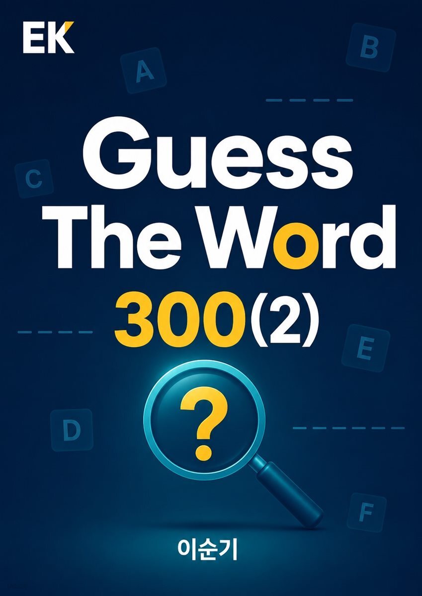 Guess The Word 300(2)