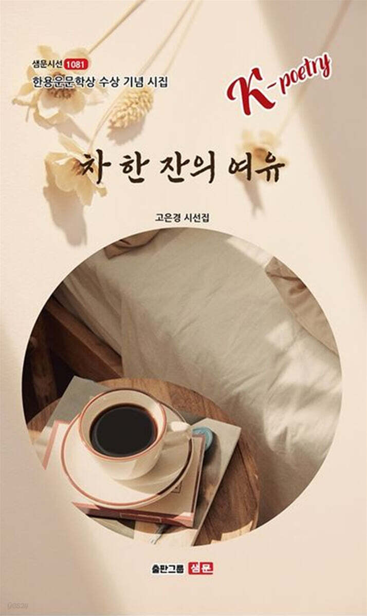 차 한 잔의 여유