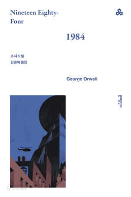 1984