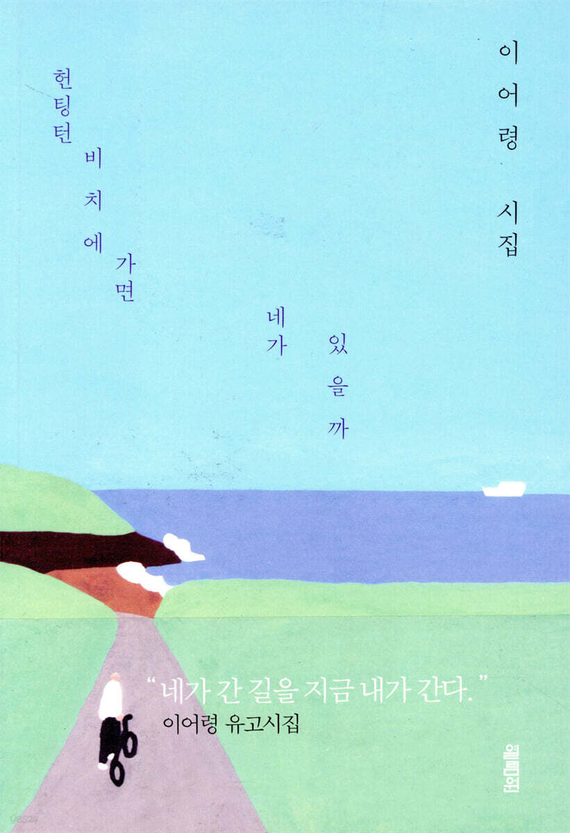 헌팅턴비치에 가면 네가 있을까
