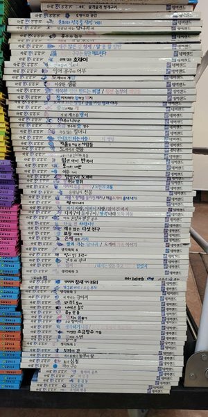네버랜드 우리 옛이야기 71권 세트 네버랜드