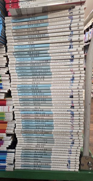 논술대비 세계명작문학 56권 세트 한국헤밍웨이