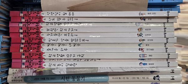 교실리더십동화 11권 세트 아람