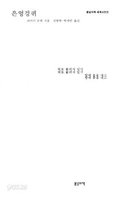 은엉겅퀴