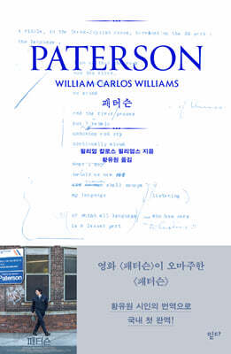 패터슨