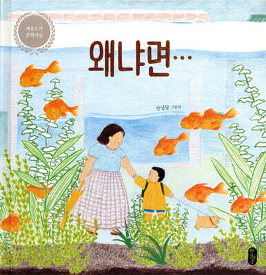 왜냐면…