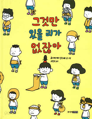 그것만 있을 리가 없잖아