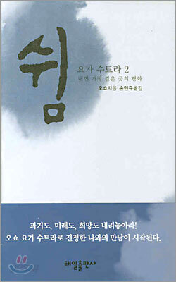 쉼